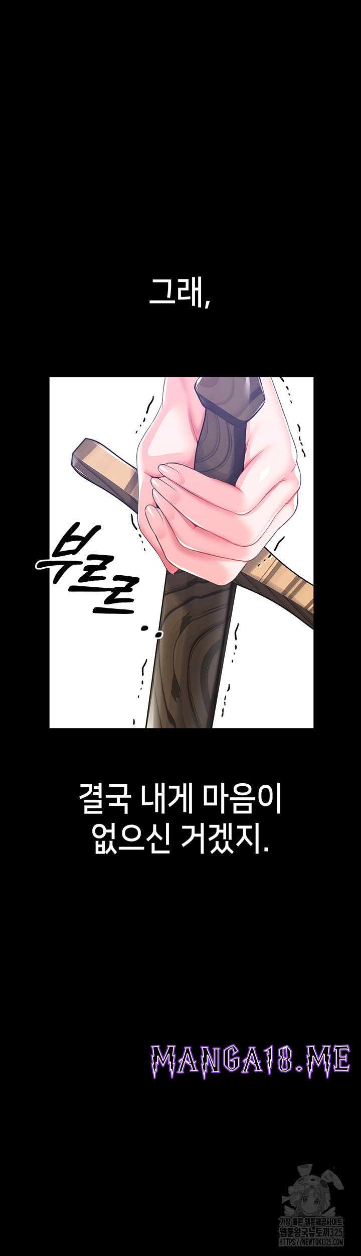 Breaking A Romantic Fantasy Villain Raw - Chapter 51 Page 10