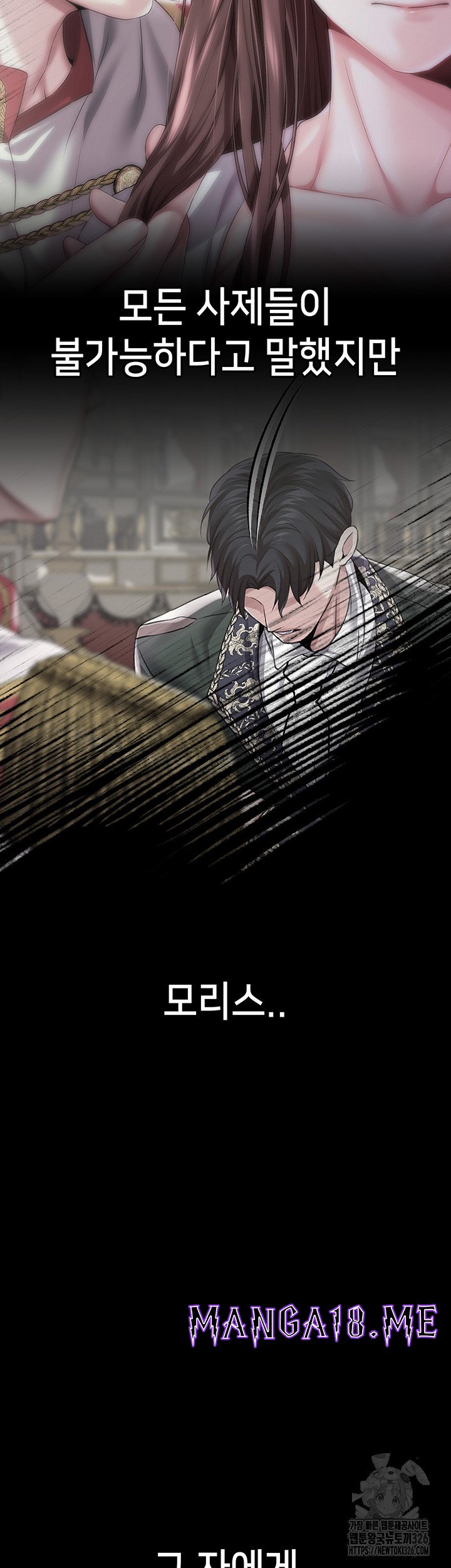 Breaking A Romantic Fantasy Villain Raw - Chapter 52 Page 2
