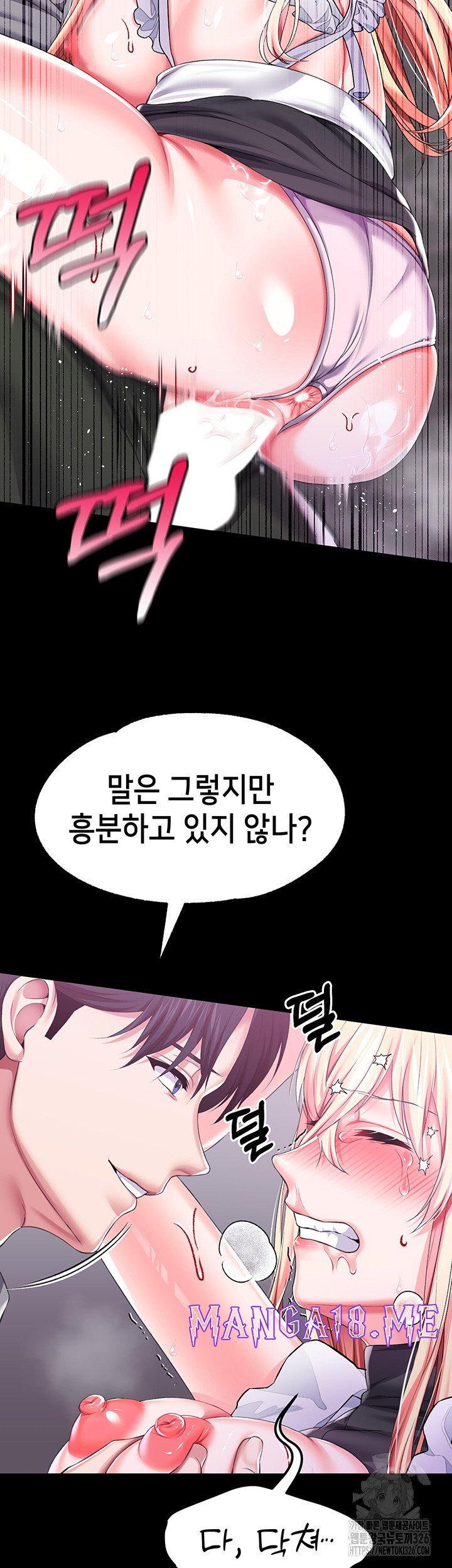 Breaking A Romantic Fantasy Villain Raw - Chapter 52 Page 40