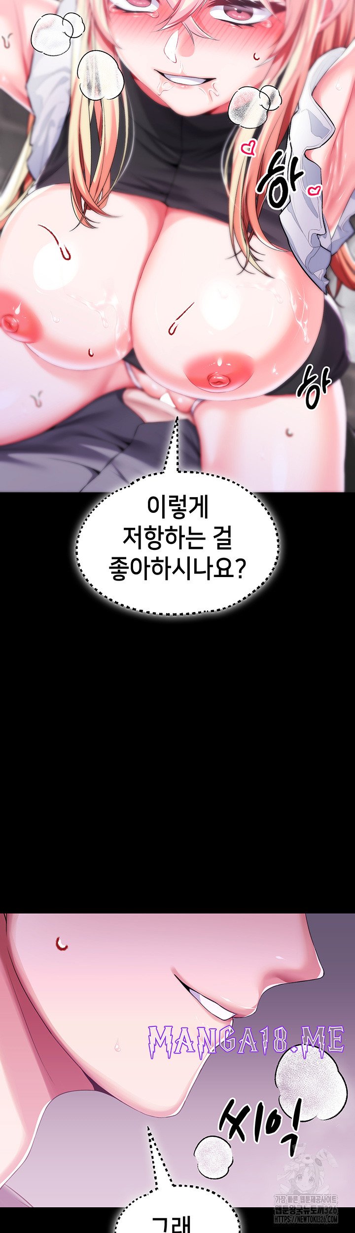 Breaking A Romantic Fantasy Villain Raw - Chapter 52 Page 51