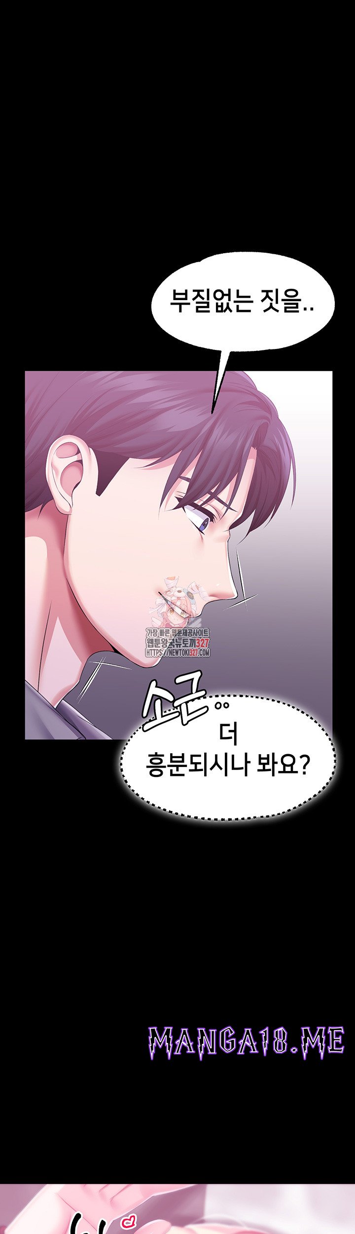 Breaking A Romantic Fantasy Villain Raw - Chapter 53 Page 1