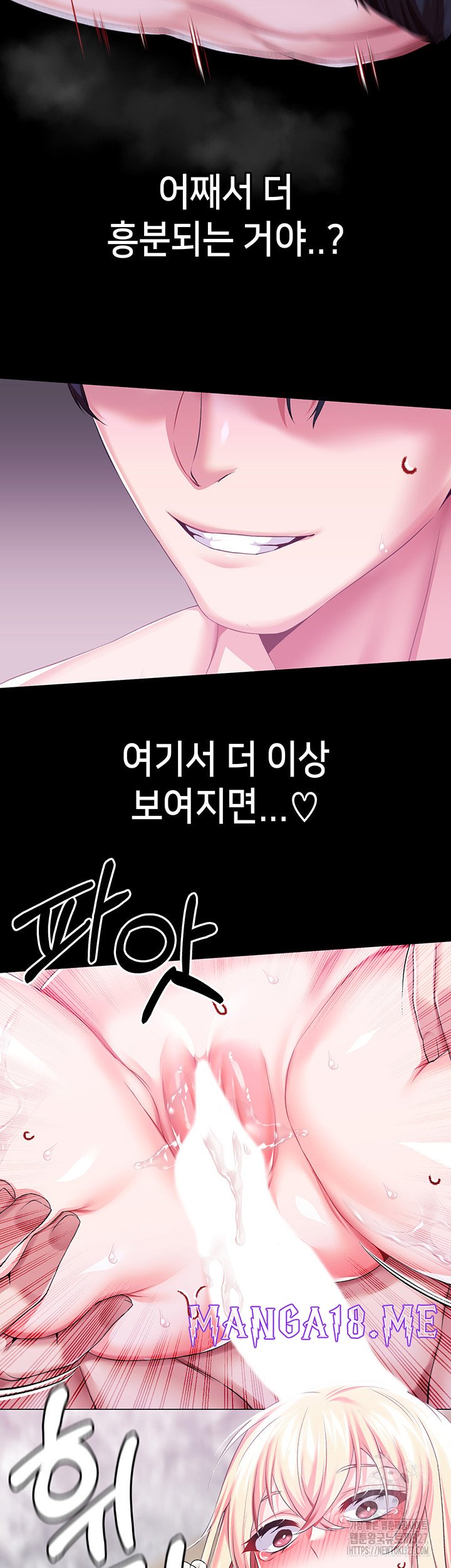 Breaking A Romantic Fantasy Villain Raw - Chapter 53 Page 22