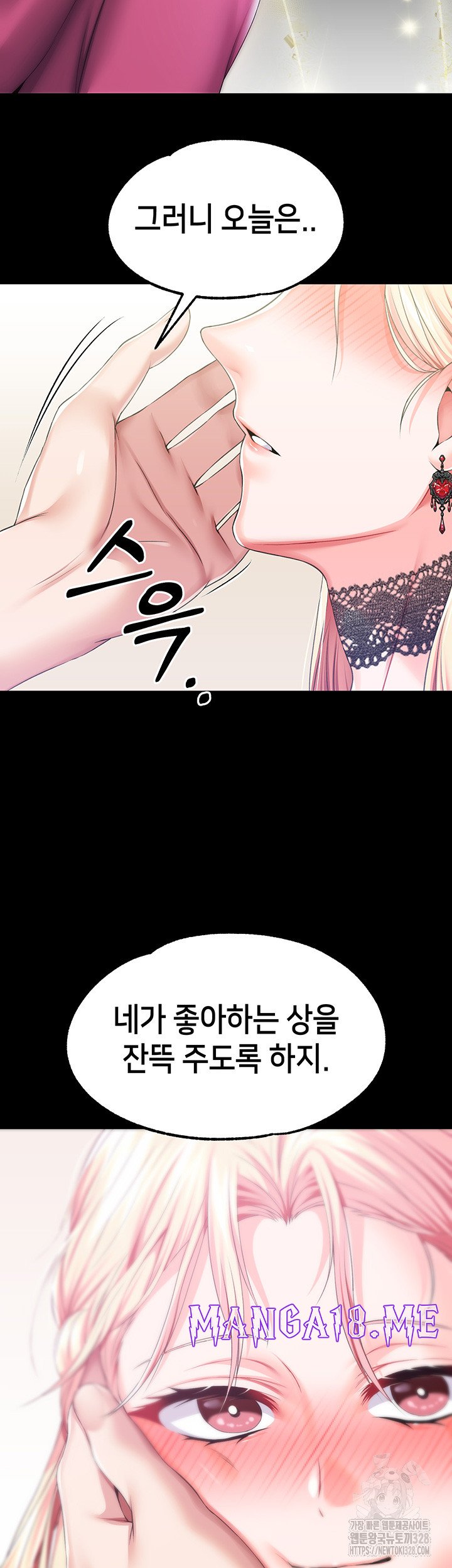 Breaking A Romantic Fantasy Villain Raw - Chapter 54 Page 39