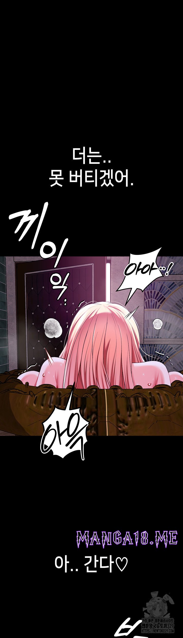 Breaking A Romantic Fantasy Villain Raw - Chapter 55 Page 47