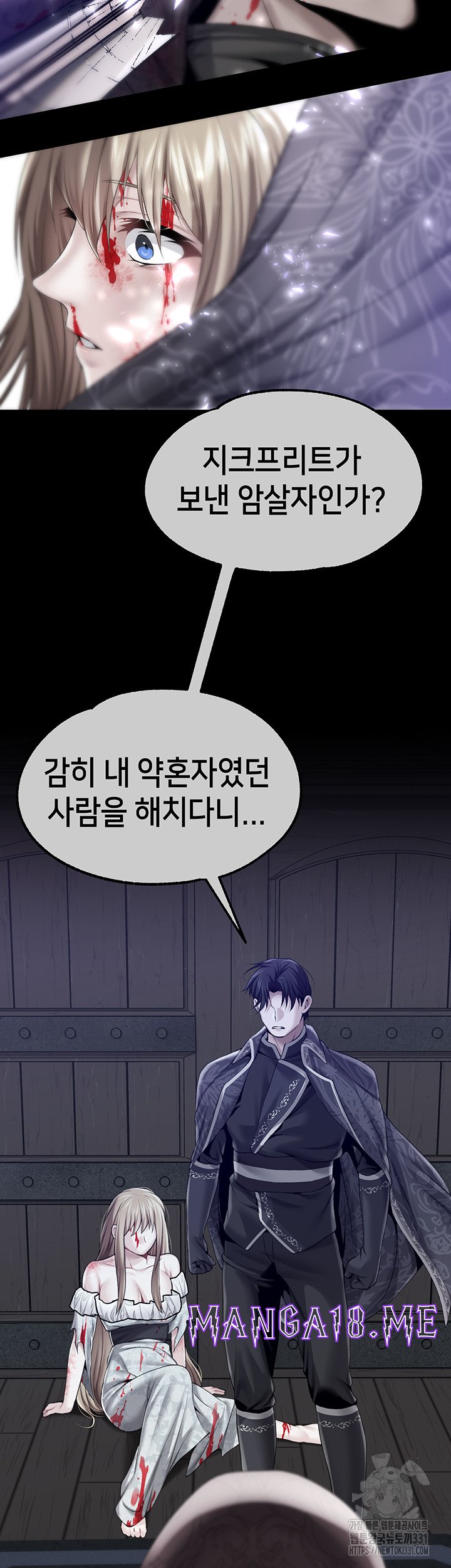 Breaking A Romantic Fantasy Villain Raw - Chapter 57 Page 15