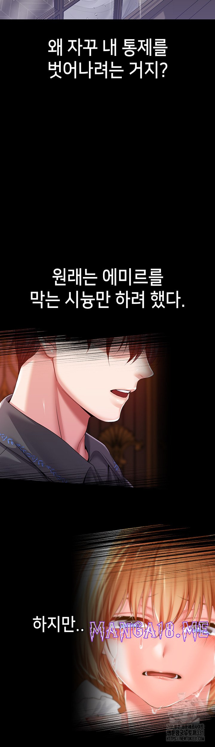 Breaking A Romantic Fantasy Villain Raw - Chapter 57 Page 46