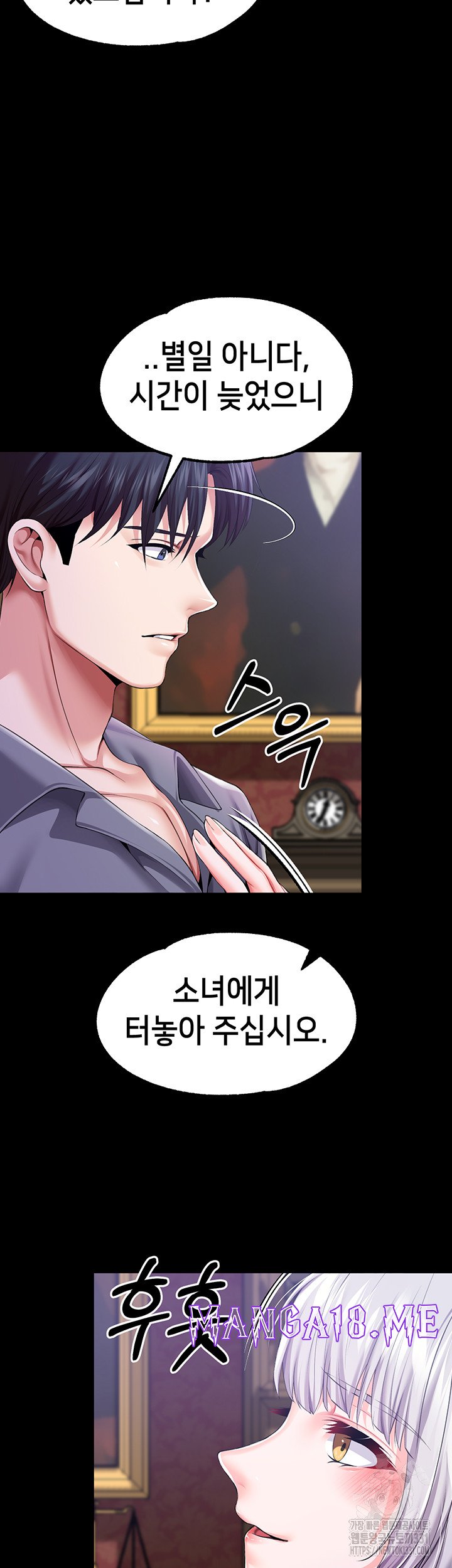 Breaking A Romantic Fantasy Villain Raw - Chapter 57 Page 51