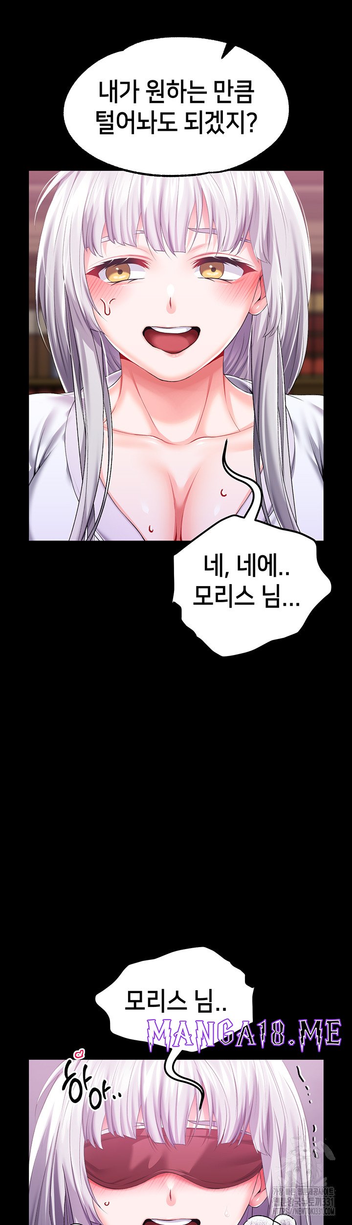 Breaking A Romantic Fantasy Villain Raw - Chapter 57 Page 54