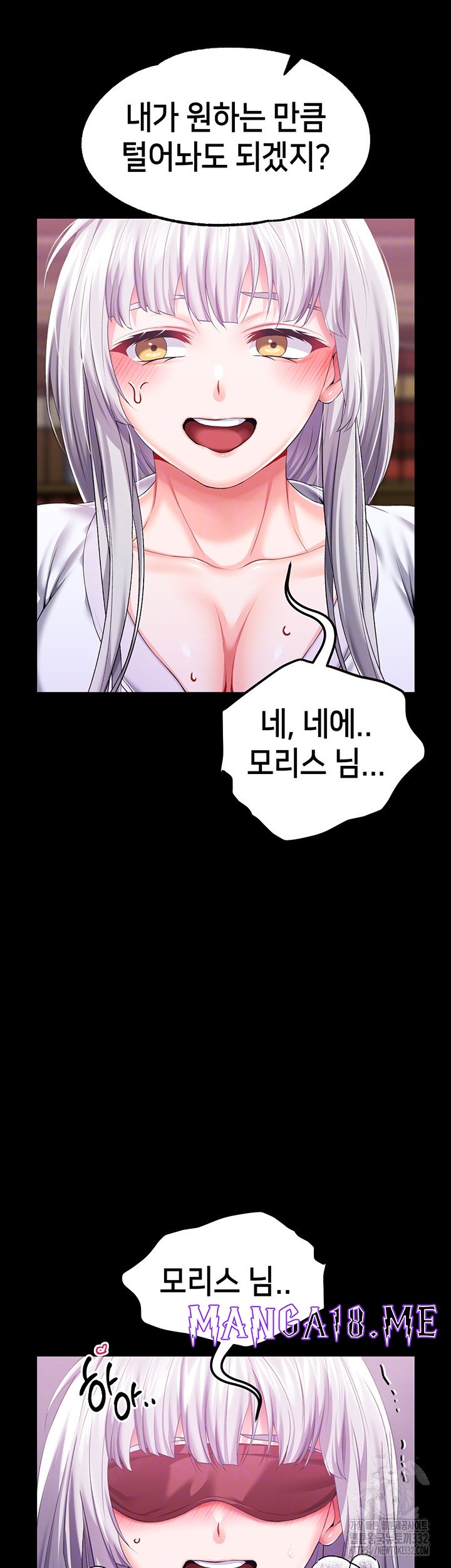 Breaking A Romantic Fantasy Villain Raw - Chapter 58 Page 6