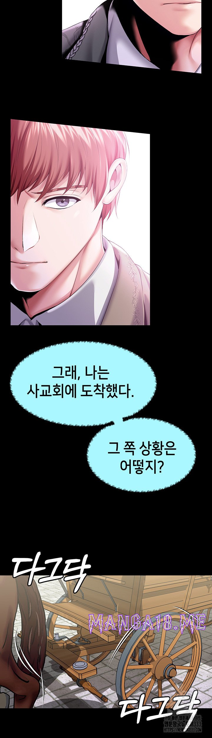 Breaking A Romantic Fantasy Villain Raw - Chapter 59 Page 41