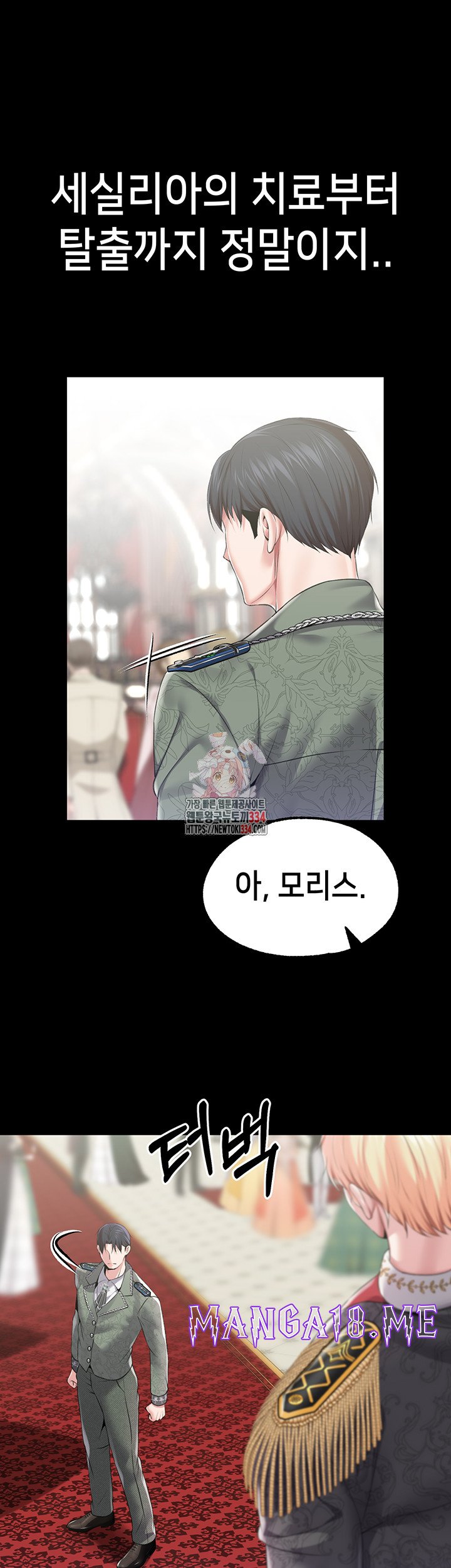 Breaking A Romantic Fantasy Villain Raw - Chapter 60 Page 1