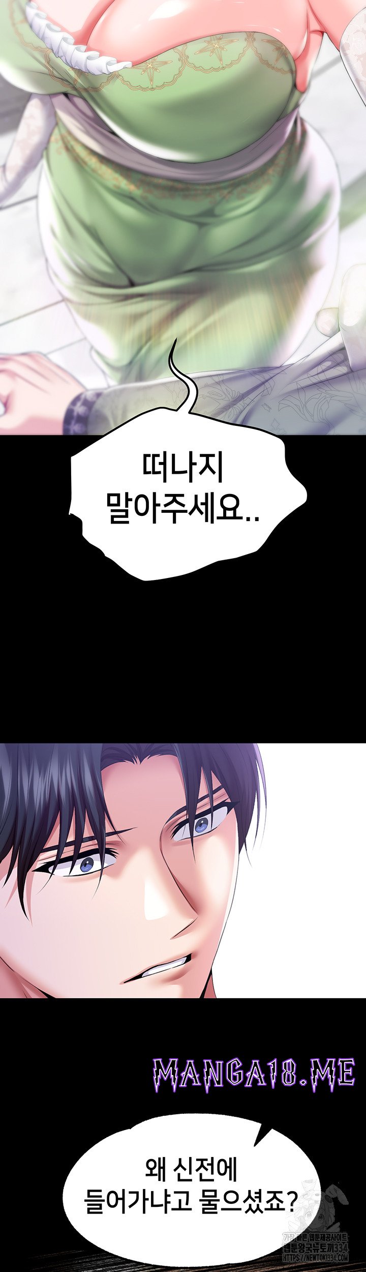 Breaking A Romantic Fantasy Villain Raw - Chapter 60 Page 41