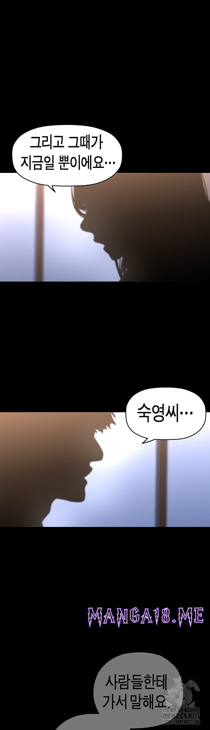 A Wonderful New World Raw - Chapter 227 Page 44