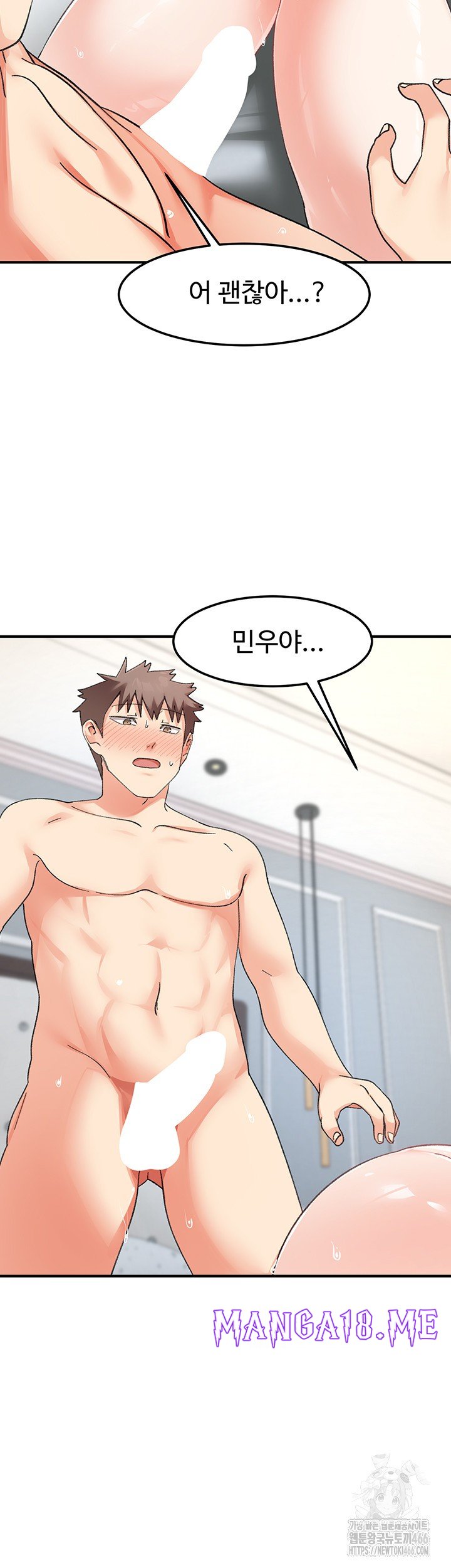 Doppelganger Female Friends Raw - Chapter 15 Page 33