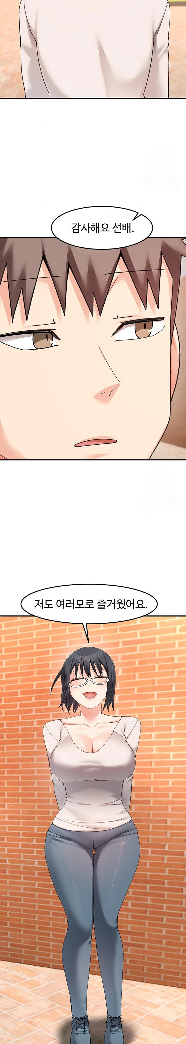 Doppelganger Female Friends Raw - Chapter 23 Page 15