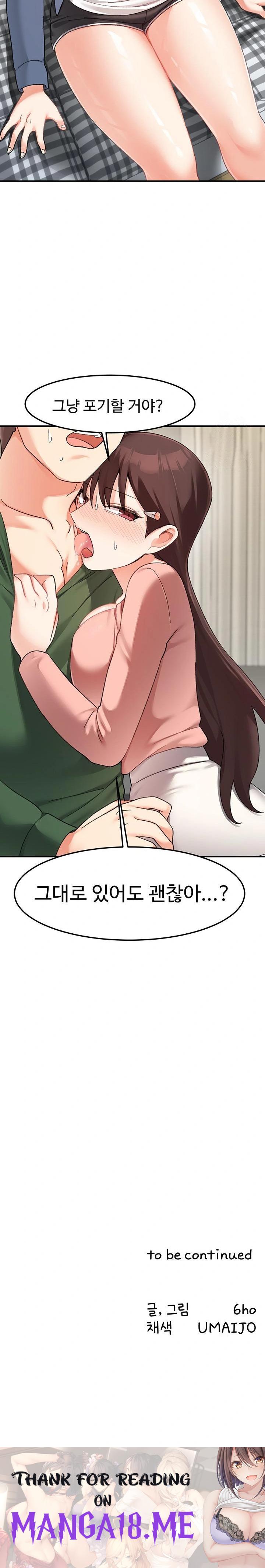 Doppelganger Female Friends Raw - Chapter 23 Page 30