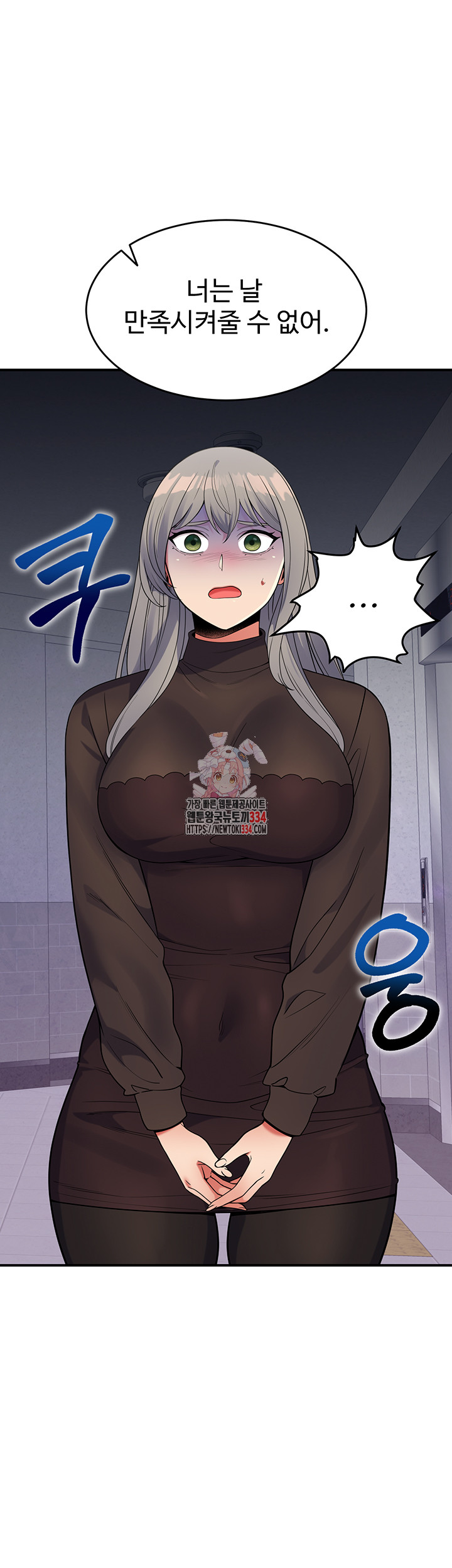 Obsessive Romance Raw - Chapter 16 Page 1