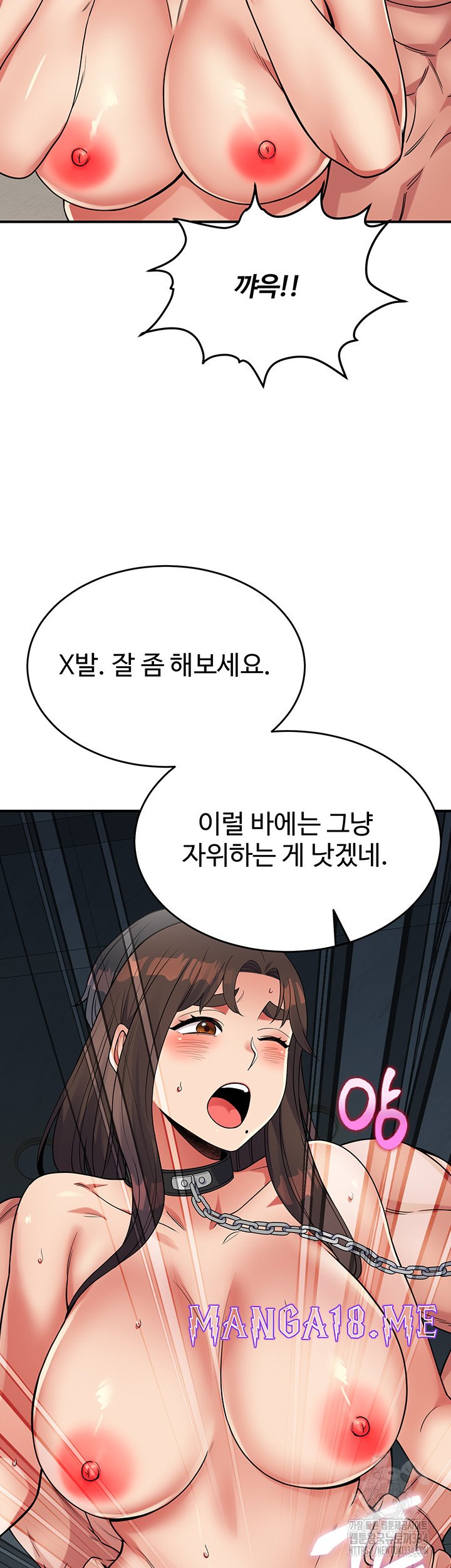 Obsessive Romance Raw - Chapter 16 Page 33