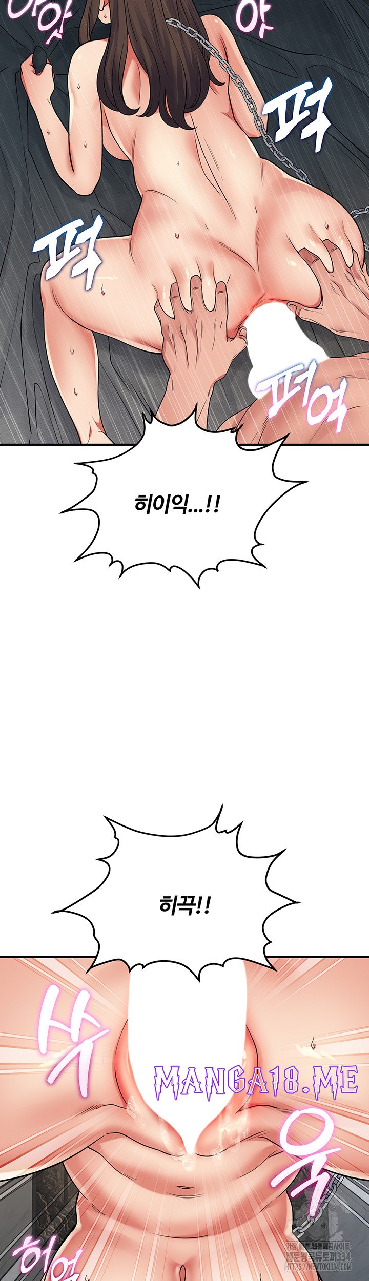 Obsessive Romance Raw - Chapter 16 Page 37