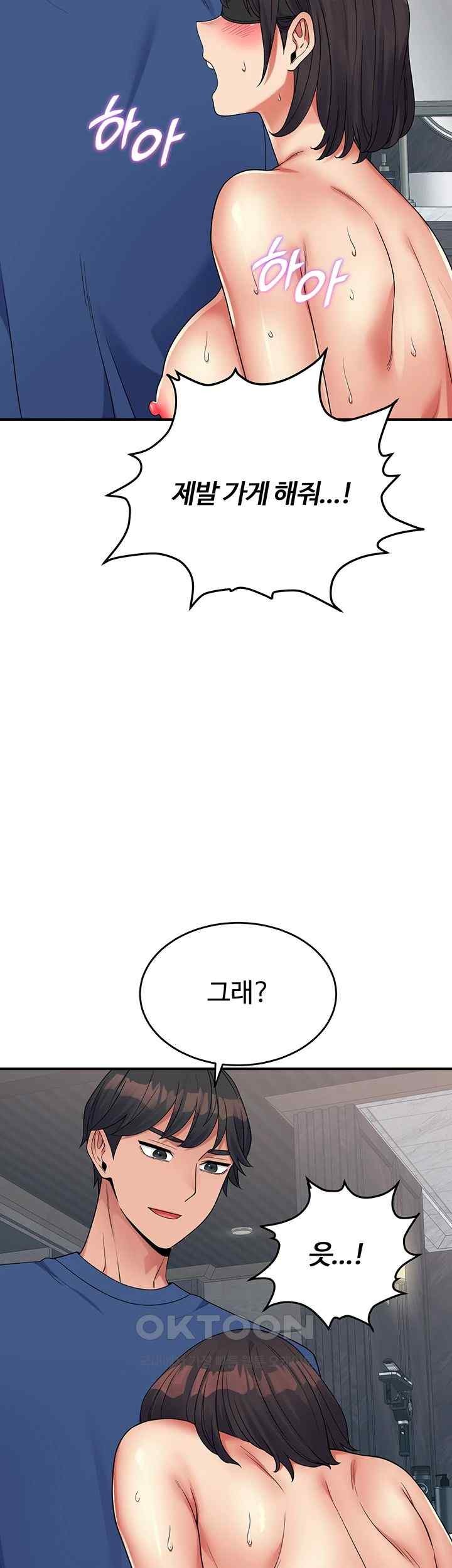 Obsessive Romance Raw - Chapter 22 Page 23