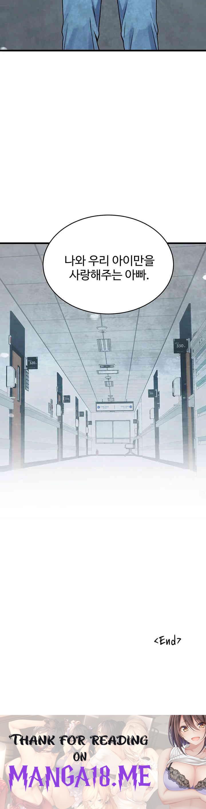 Obsessive Romance Raw - Chapter 40 Page 61