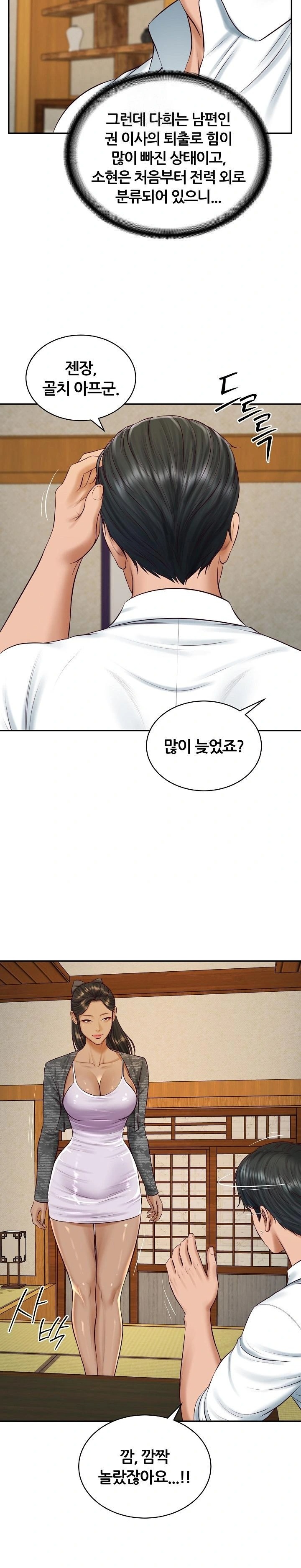 The Billionaire’s Monster Cock Son-In-Law Raw - Chapter 94 Page 17