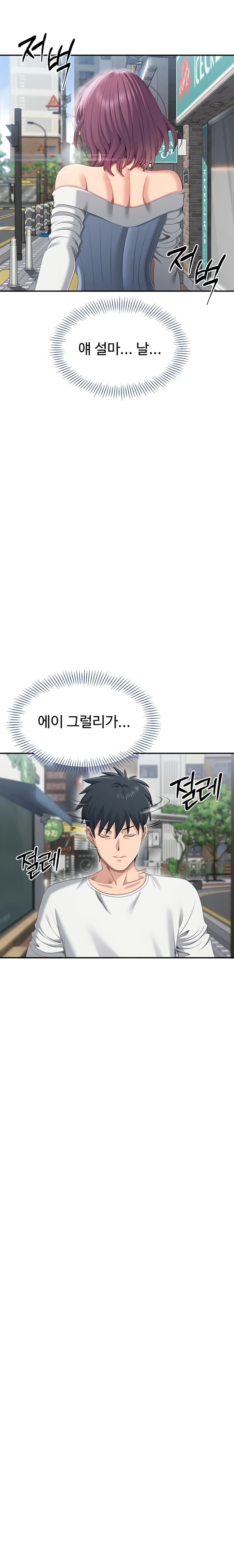 Reversed Virtues Raw - Chapter 36 Page 15