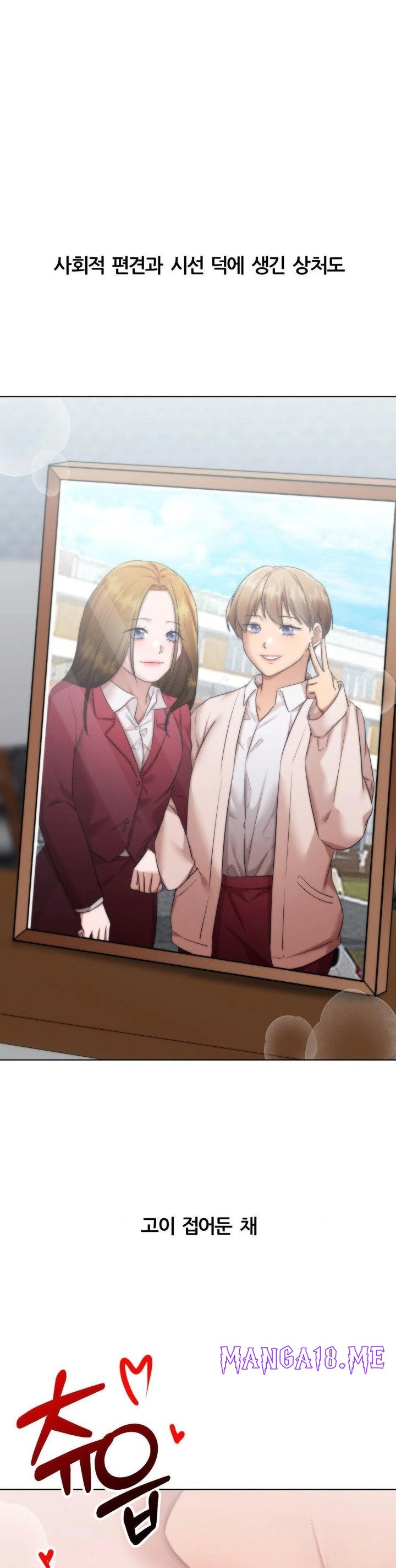 Deviance Diary Shorts Raw - Chapter 19 Page 13