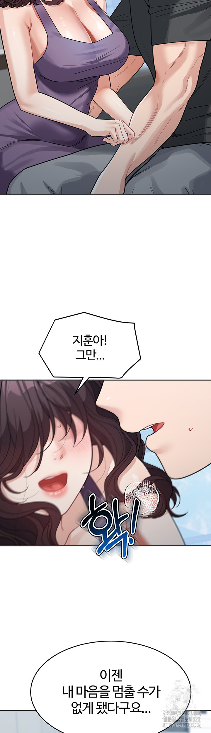 Is It Your Mother or Sister? Raw - Chapter 22 Page 47