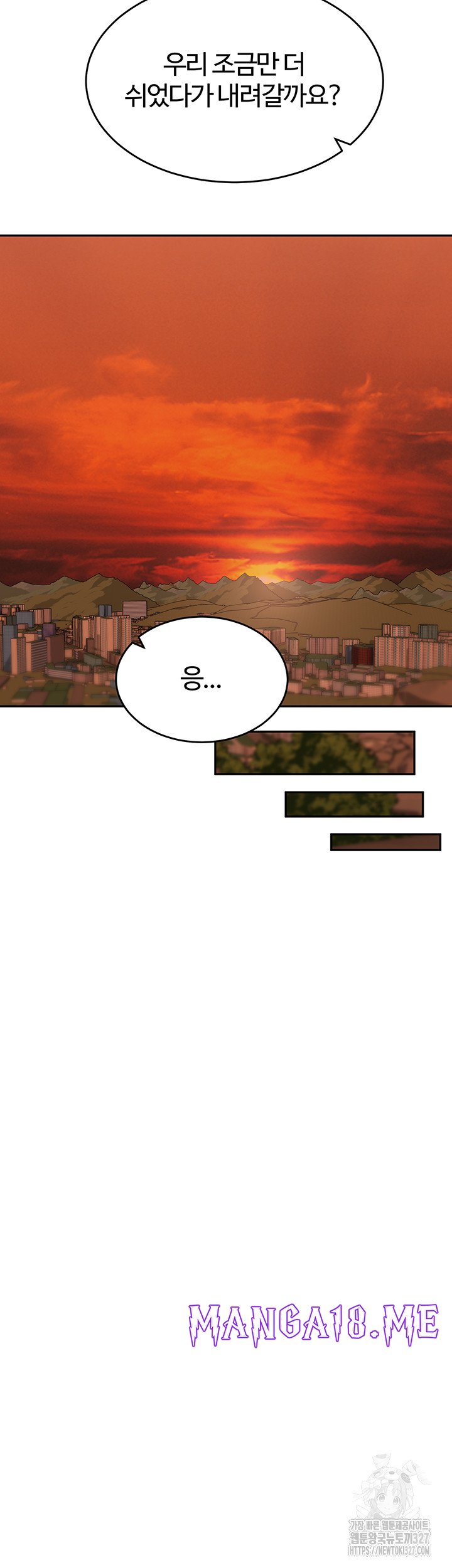 Is It Your Mother or Sister? Raw - Chapter 26 Page 18