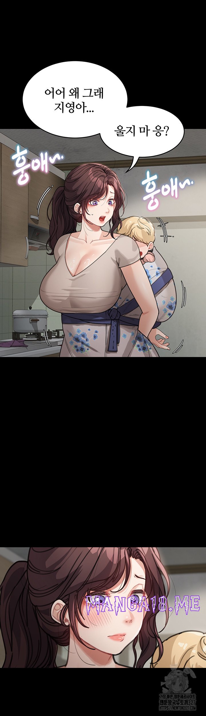 Is It Your Mother or Sister? Raw - Chapter 26 Page 33