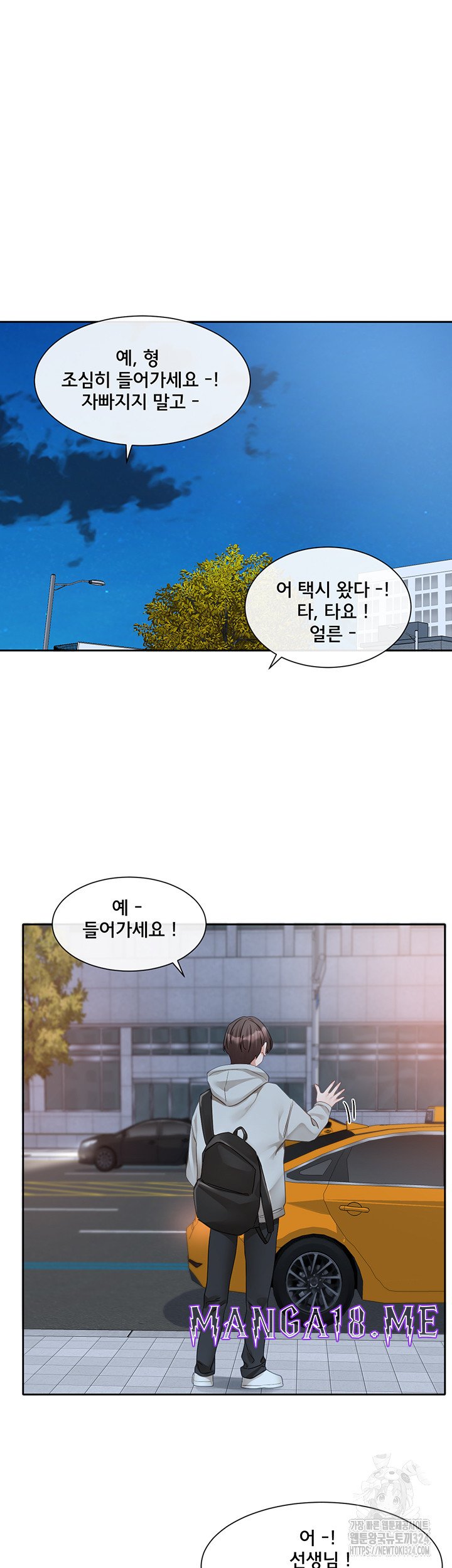 Circles Raw - Chapter 156 Page 19