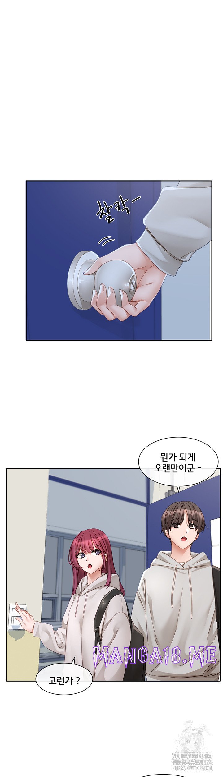 Circles Raw - Chapter 156 Page 33