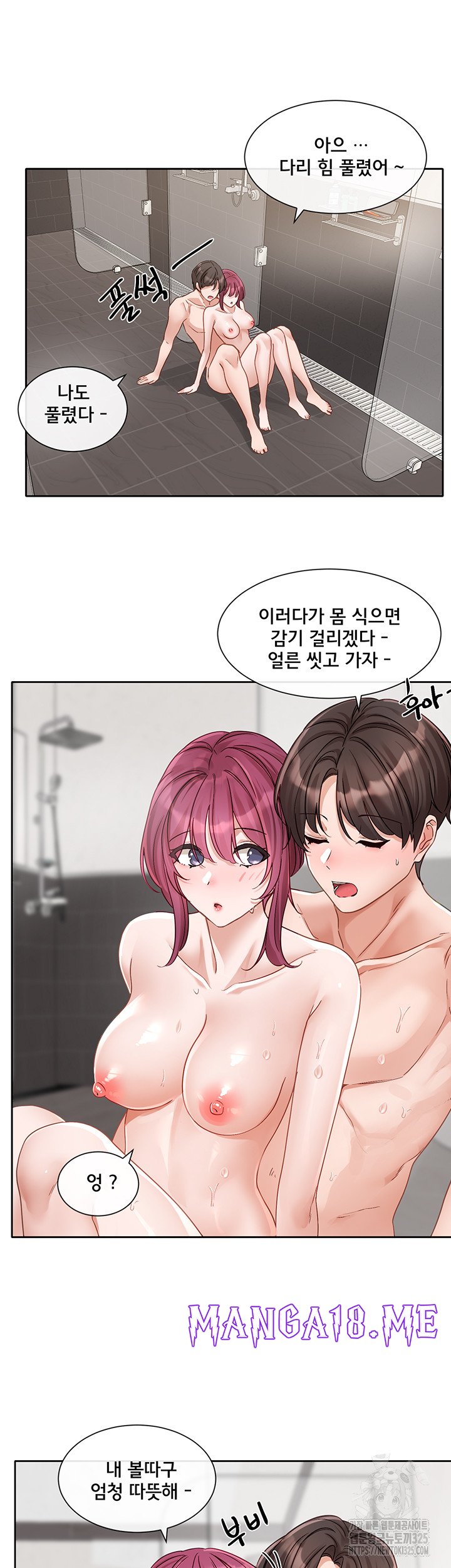 Circles Raw - Chapter 158 Page 31