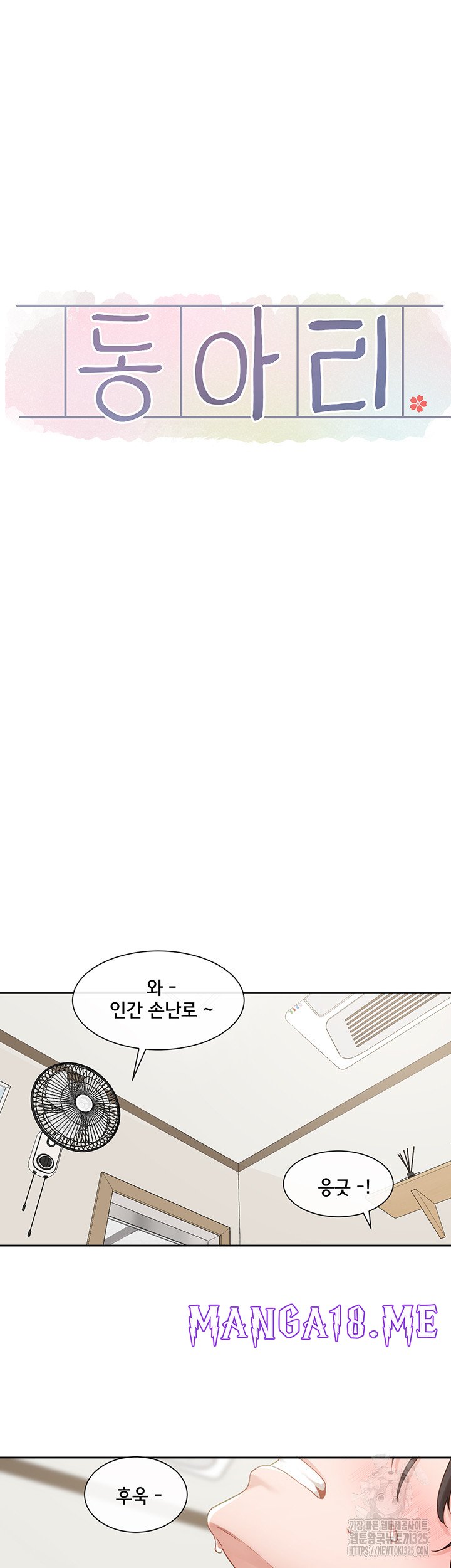Circles Raw - Chapter 158 Page 34