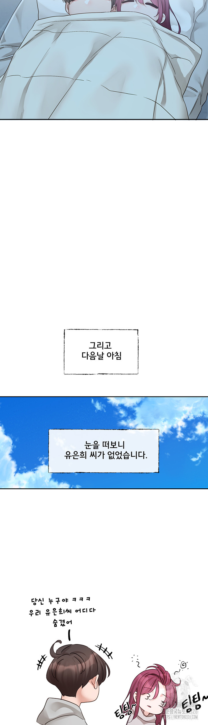 Circles Raw - Chapter 159 Page 45