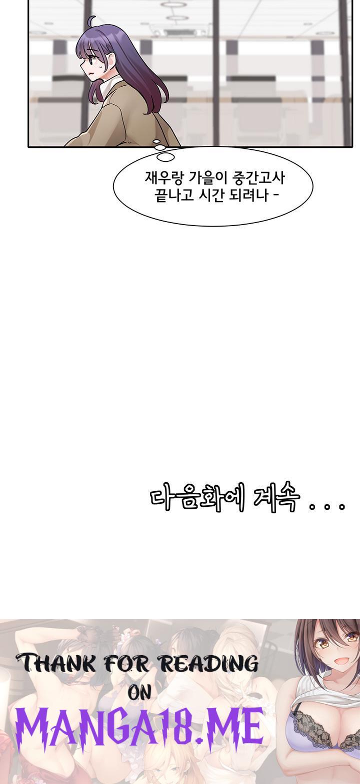 Circles Raw - Chapter 160 Page 45