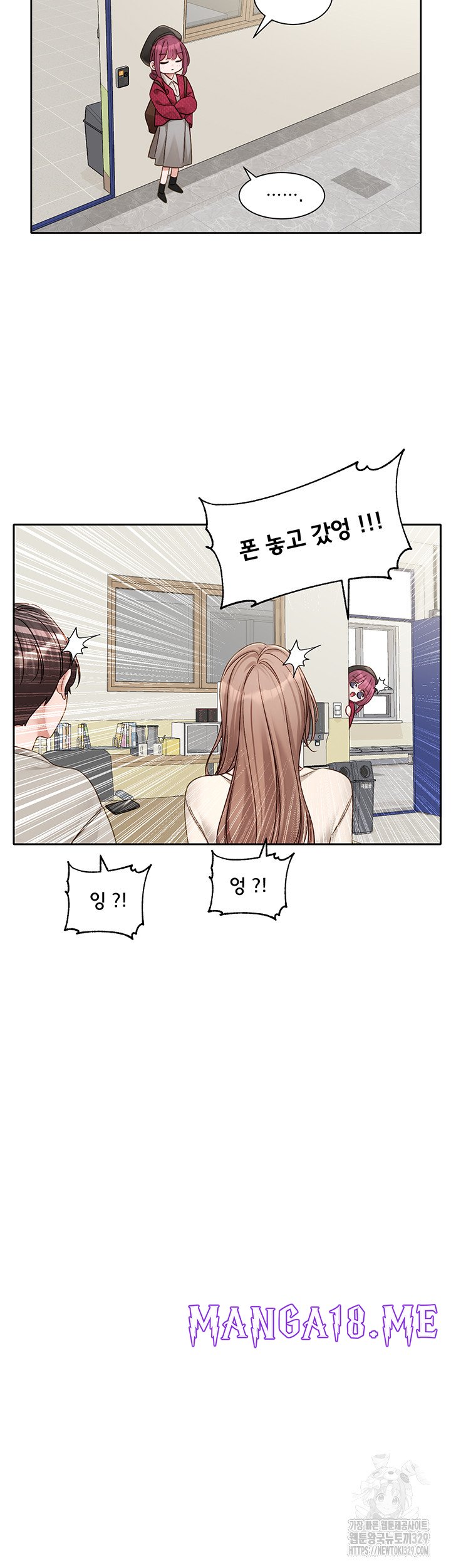 Circles Raw - Chapter 161 Page 11