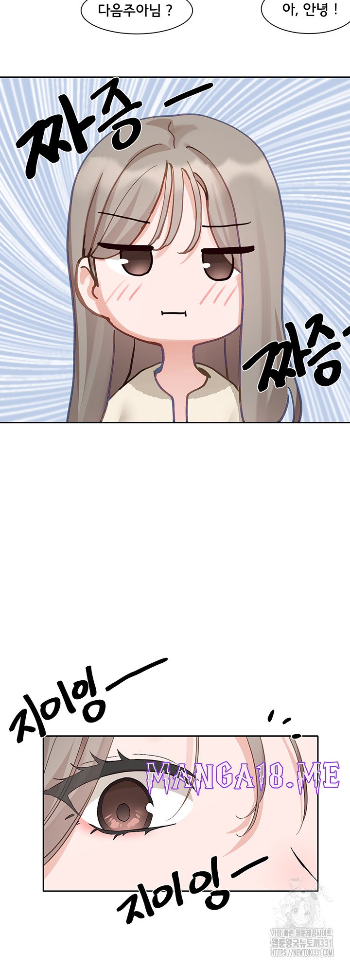 Circles Raw - Chapter 164 Page 19