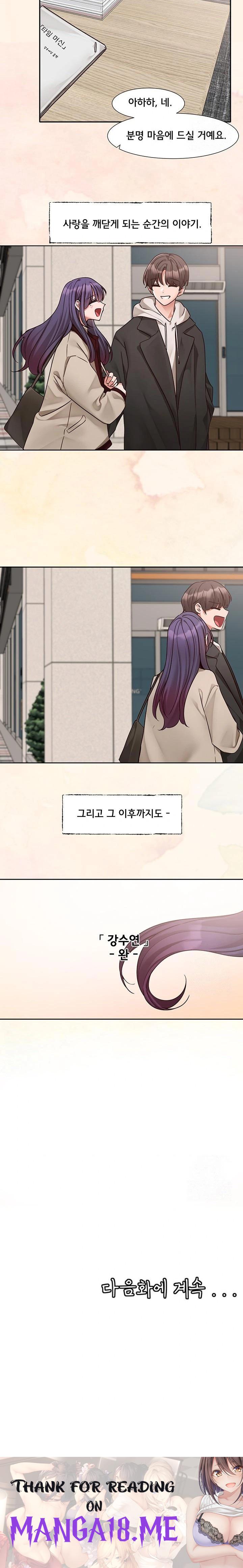 Circles Raw - Chapter 211 Page 23