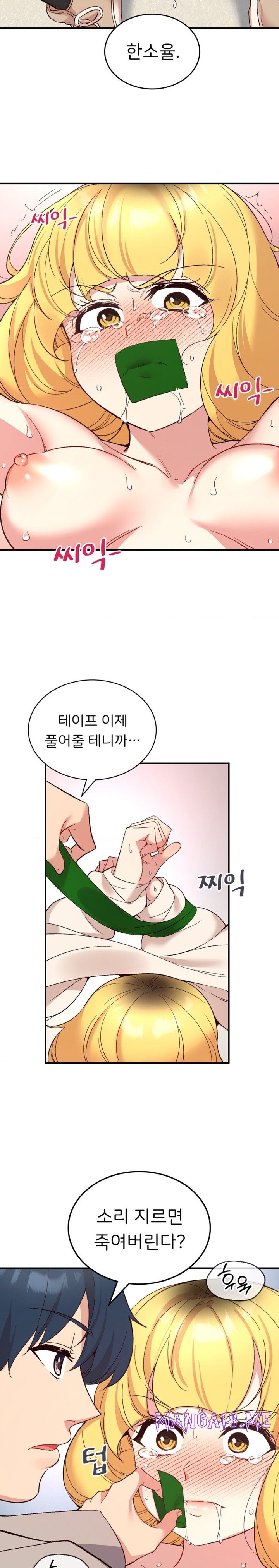 Smart App Life Raw - Chapter 34 Page 19