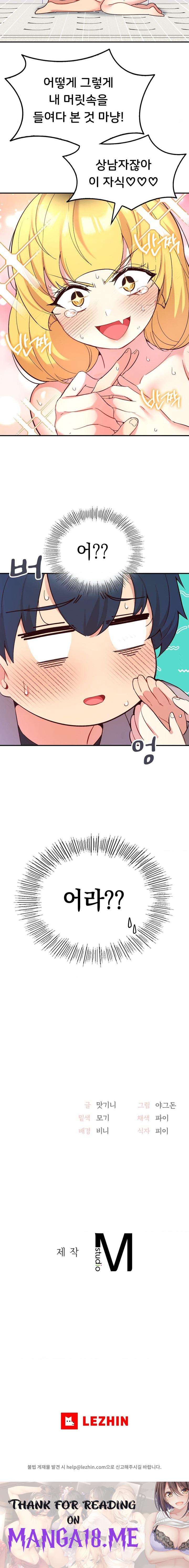 Smart App Life Raw - Chapter 34 Page 22