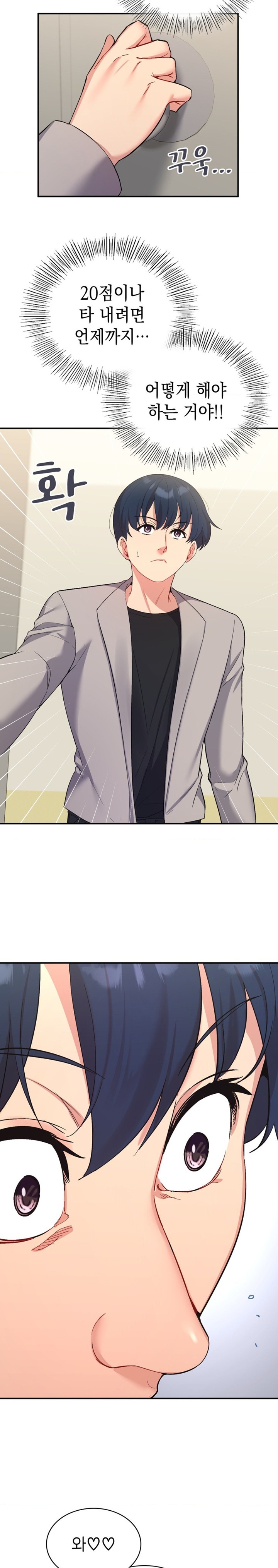 Smart App Life Raw - Chapter 35 Page 24