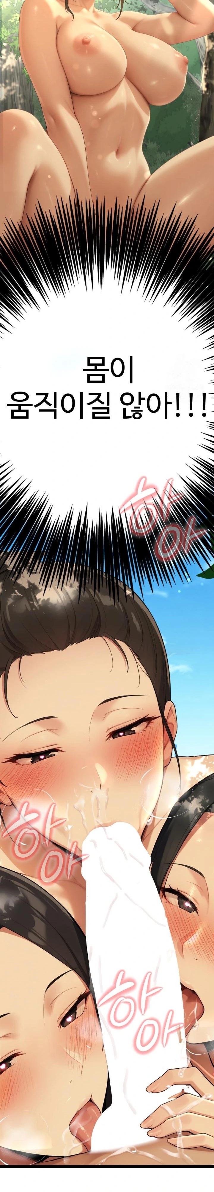Hwanung’s Search for a Bride Raw - Chapter 1 Page 12