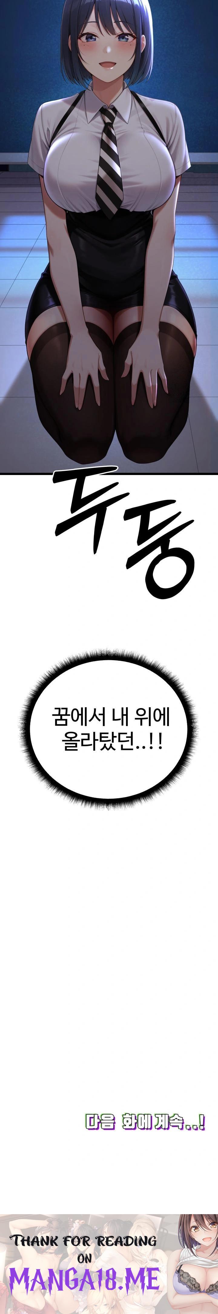 Hwanung’s Search for a Bride Raw - Chapter 1 Page 46