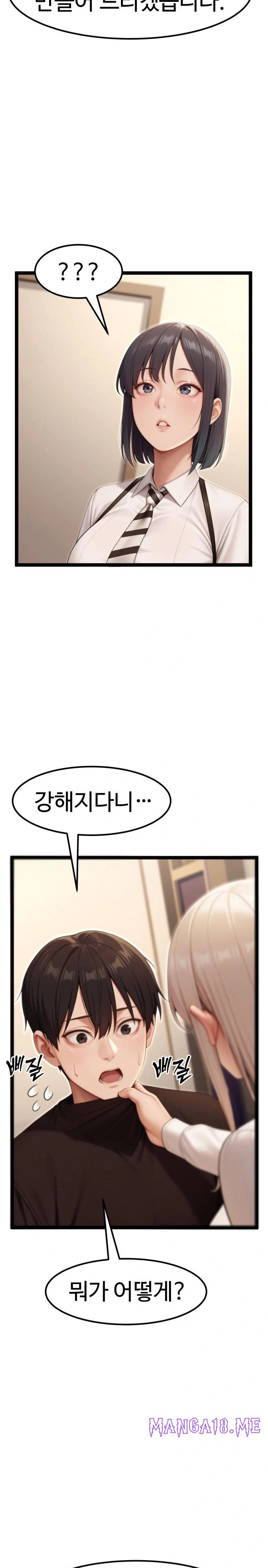 Hwanung’s Search for a Bride Raw - Chapter 7 Page 16