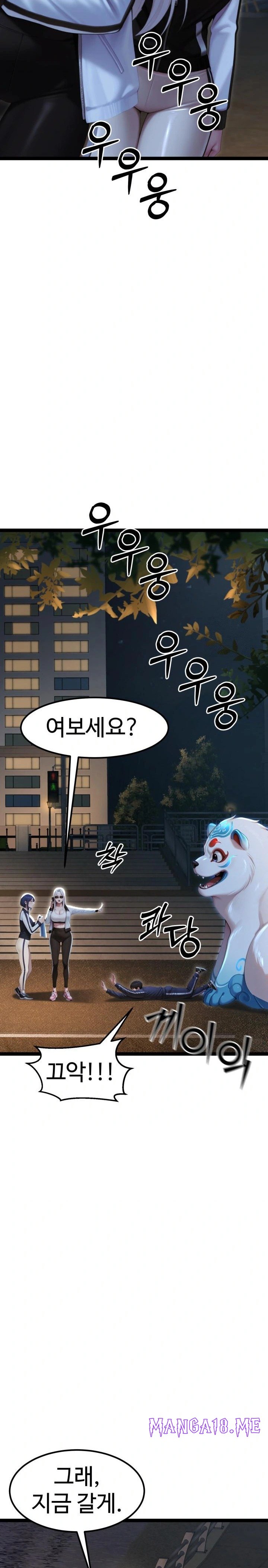 Hwanung’s Search for a Bride Raw - Chapter 7 Page 26