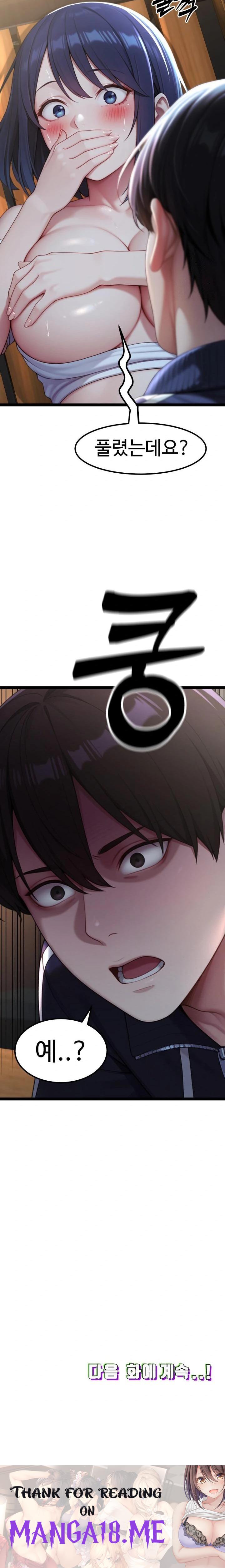 Hwanung’s Search for a Bride Raw - Chapter 8 Page 34