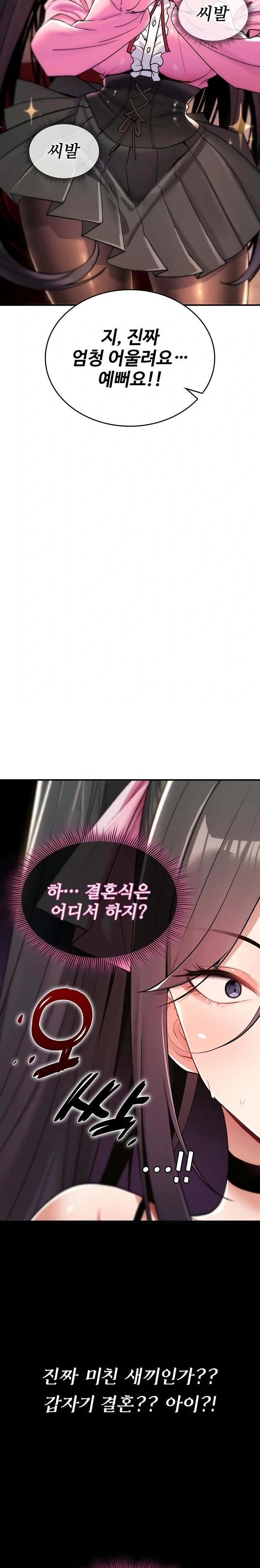 You Won’t Break Me Raw - Chapter 11 Page 26