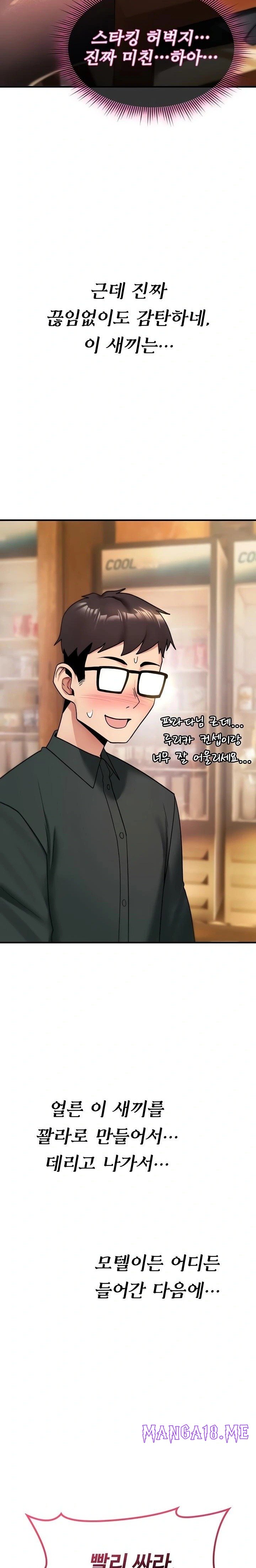 You Won’t Break Me Raw - Chapter 11 Page 36